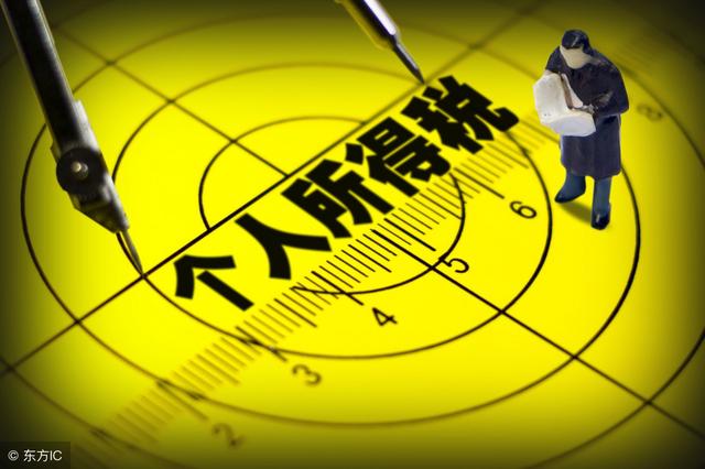 ������2017�꽻�˶��ٸ�˰������֮ǰ�Ȳ²�